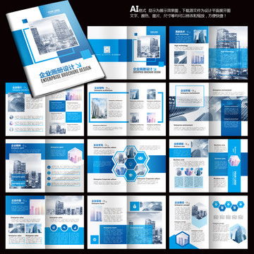 專業(yè)宣傳畫冊設(shè)計模板 助力企業(yè)品牌形象提升