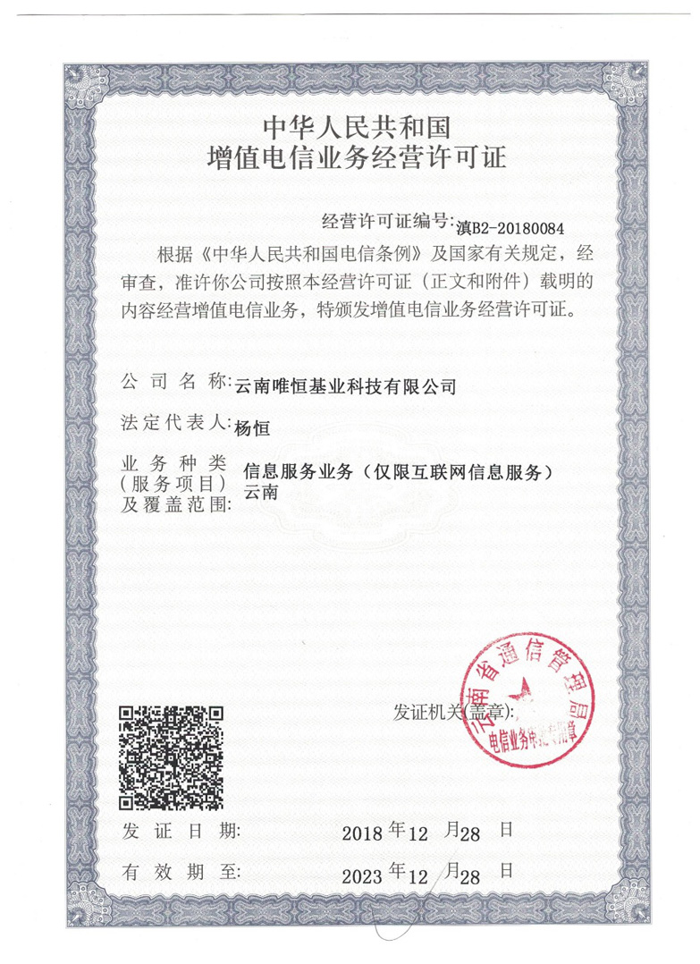 互聯網資源協作服務的必要性及增值電信業務經營許可辦理流程解析