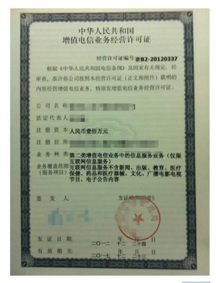 蚌埠增值電信業務經營許可證辦理指南與增值電信服務解析